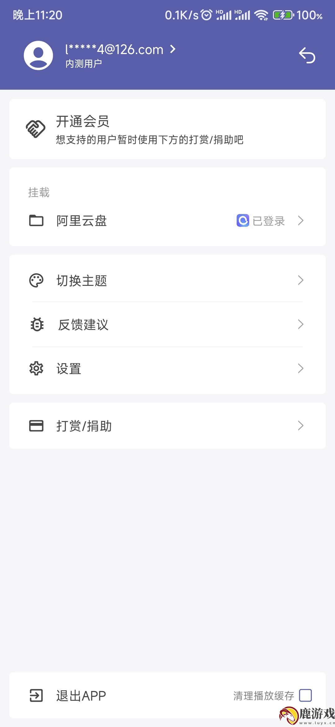 普听音乐app官方版下载