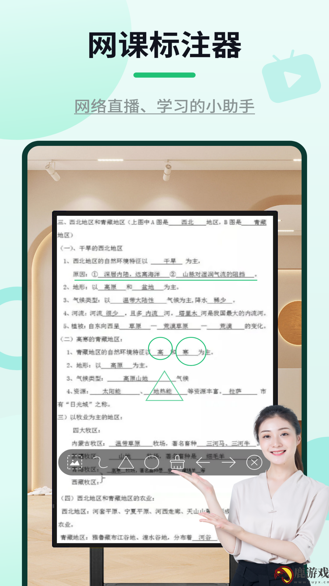 网课标注器官方新版本app下载