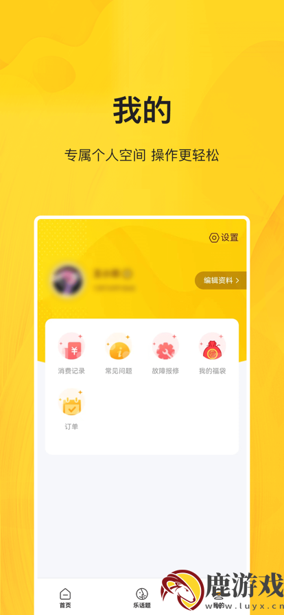 智校乐校园一卡通app下载