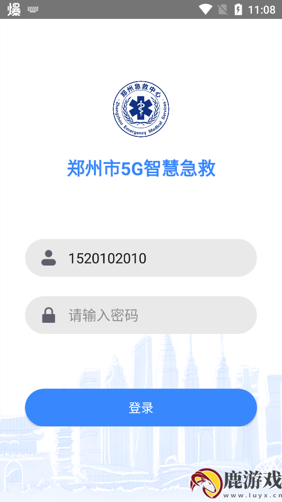 郑州急救app官方版下载