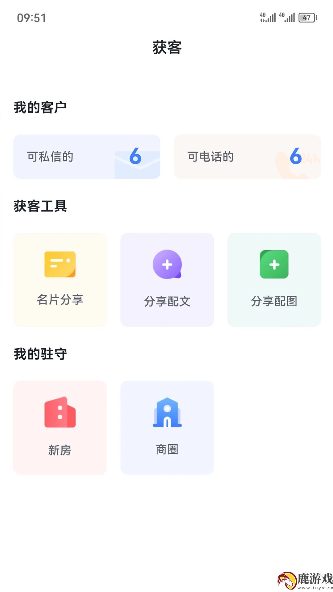 房嘟嘟房产app最新下载