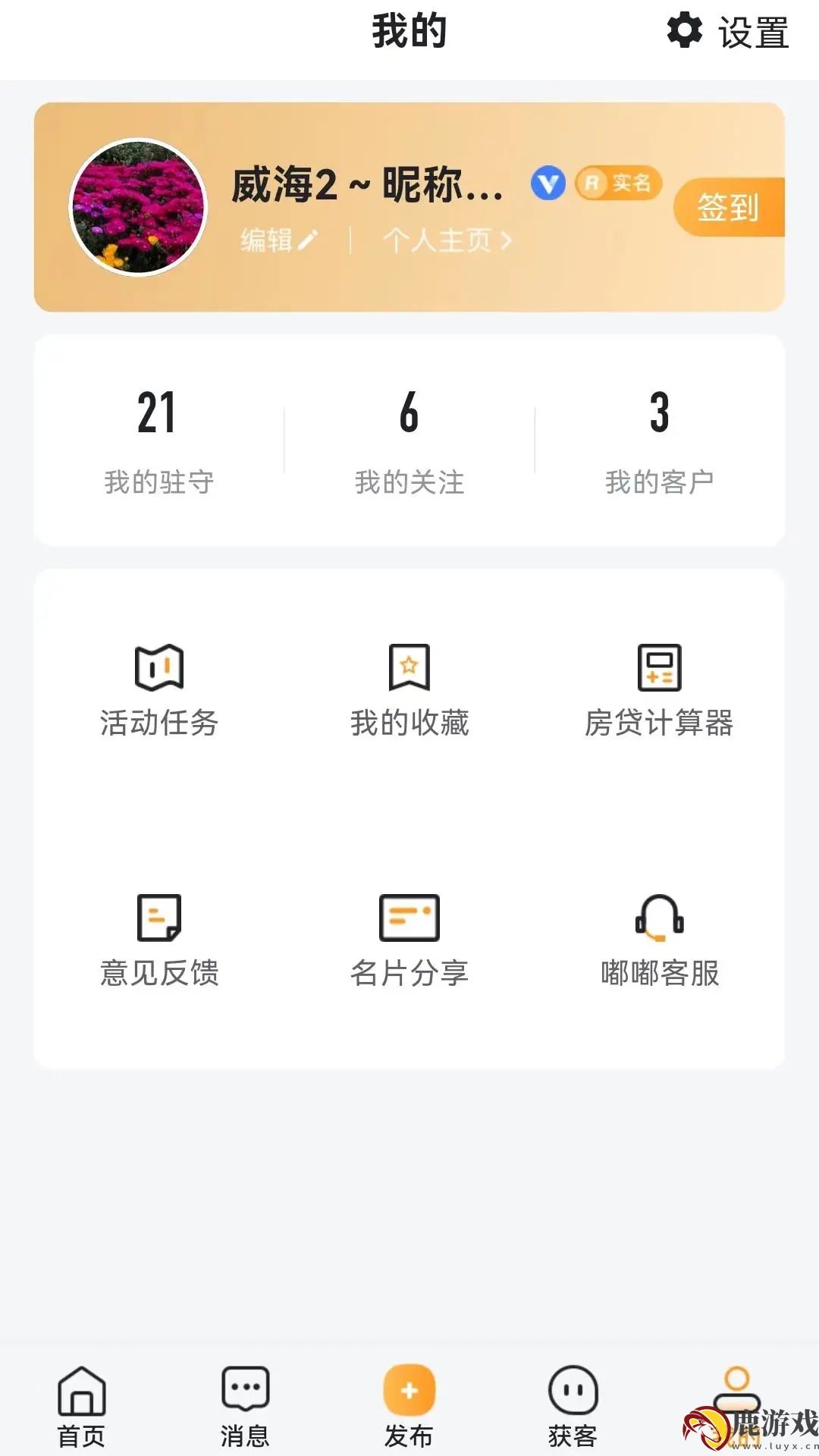 房嘟嘟房产app最新下载