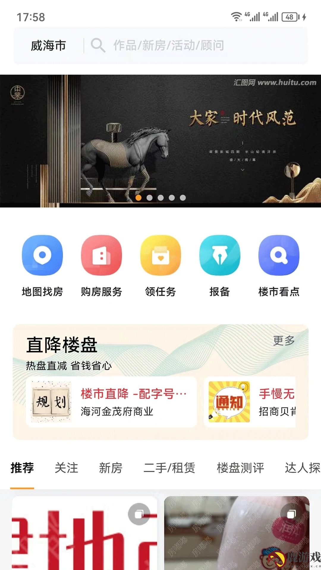 房嘟嘟房产app最新下载