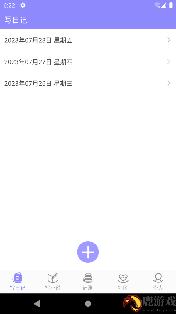 云吞写小说app免费下载安装