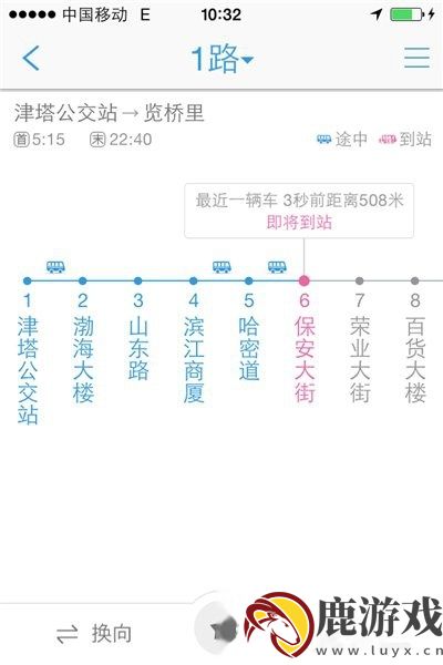 车来了实时公交怎么使用