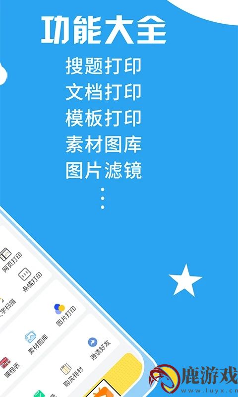 印题宝app手机版下载