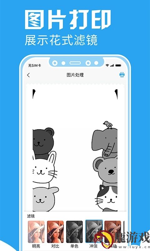 印题宝app手机版下载