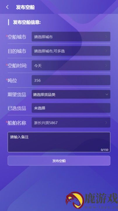 智联江湖船东端app最新版下载