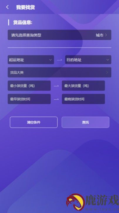 智联江湖船东端app最新版下载