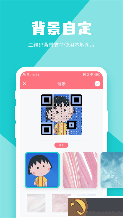 二维码生成器app最新版下载