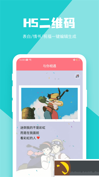 二维码生成器app最新版下载