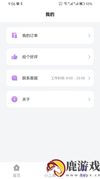 简约证件照app官方版下载