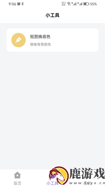 简约证件照app官方版下载