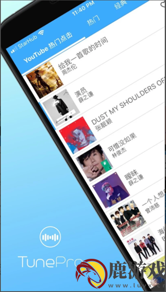 tunepromusic软件官方下载