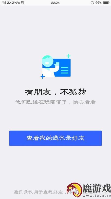 陌陌怎么玩有技巧吗