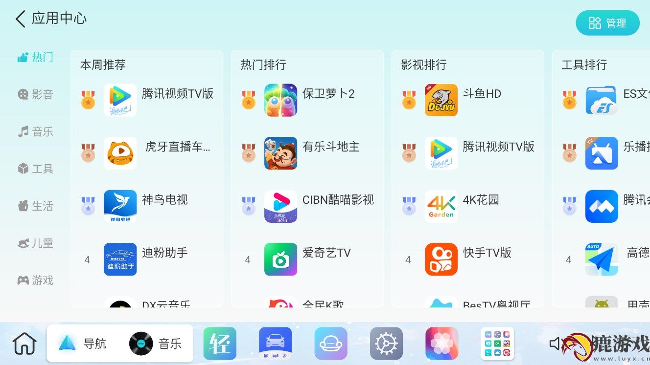 布丁ui车机版app官方下载