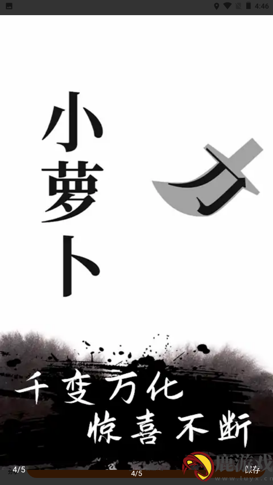 文字无双手游下载