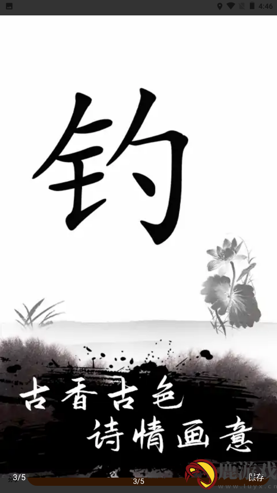 文字无双手游下载