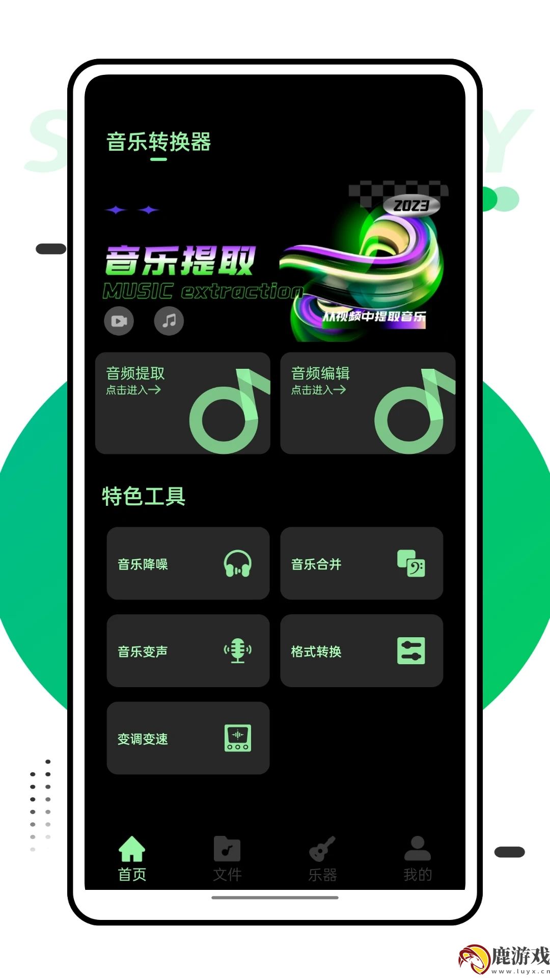 音乐风车app最新版下载