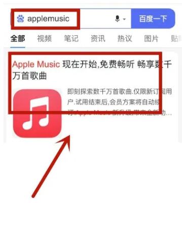 apple-music学生优惠-apple-music享受学生优惠教程