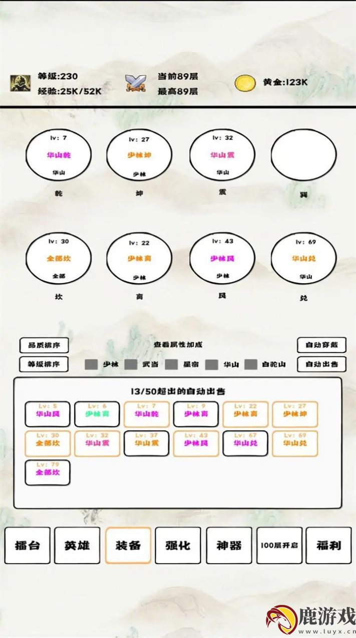 自动冒险者的淬炼之路手游下载