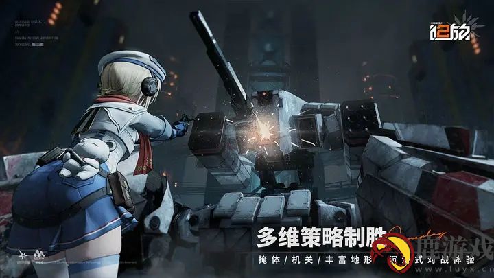 少女前线2追放官方正版下载