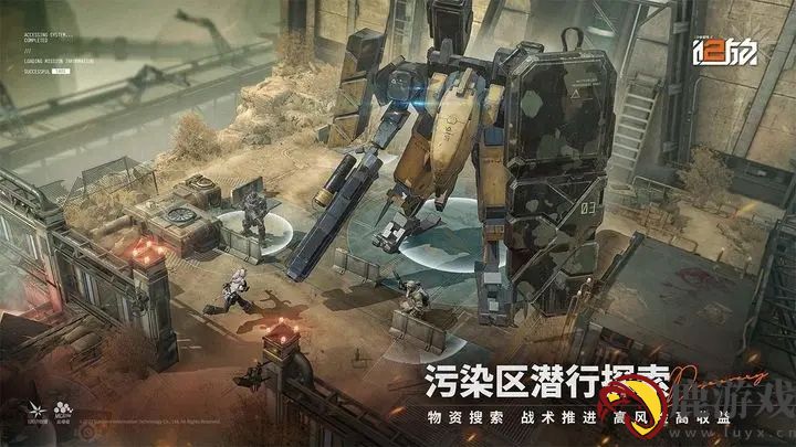 少女前线2追放官方正版下载