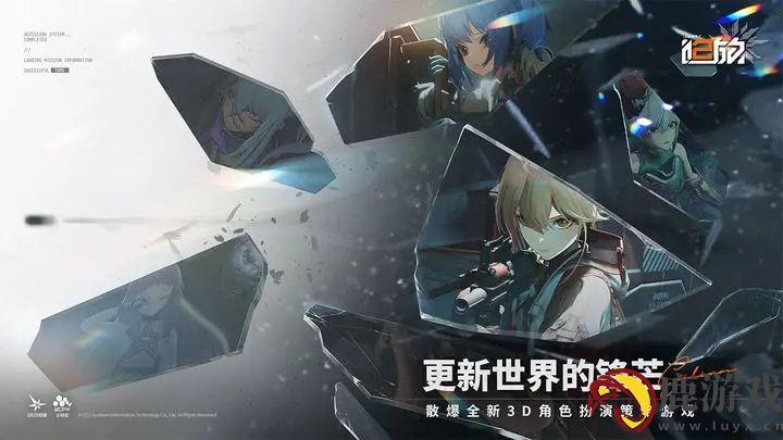 少女前线2追放官方正版下载