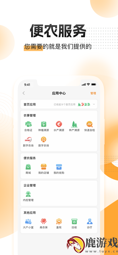 农起帮官方新版本app下载