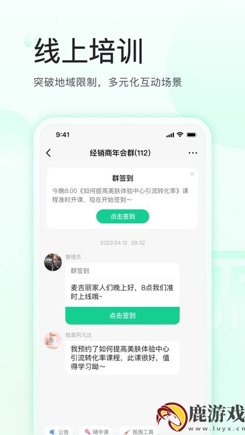 麦吉丽云课堂app最新版下载