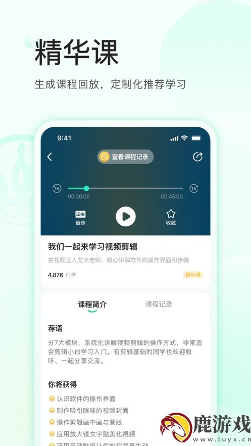 麦吉丽云课堂app最新版下载