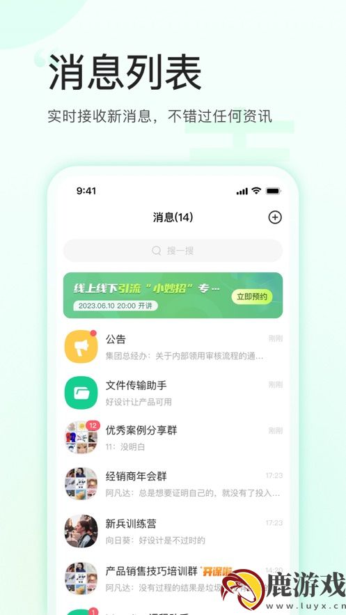 麦吉丽云课堂app最新版下载