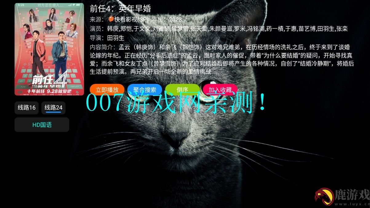 胖虎TV免费版app下载