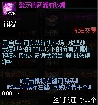 DNF爱莎的武器袖珍罐怎么获得(DNF爱莎的武器袖珍罐获得攻略)