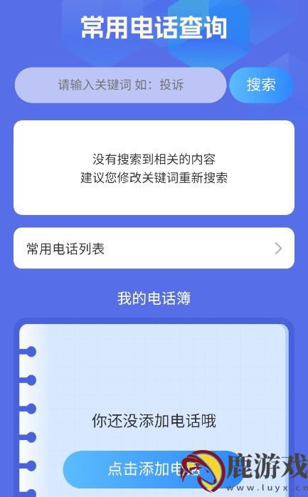 亿万聚看官方版app最新下载