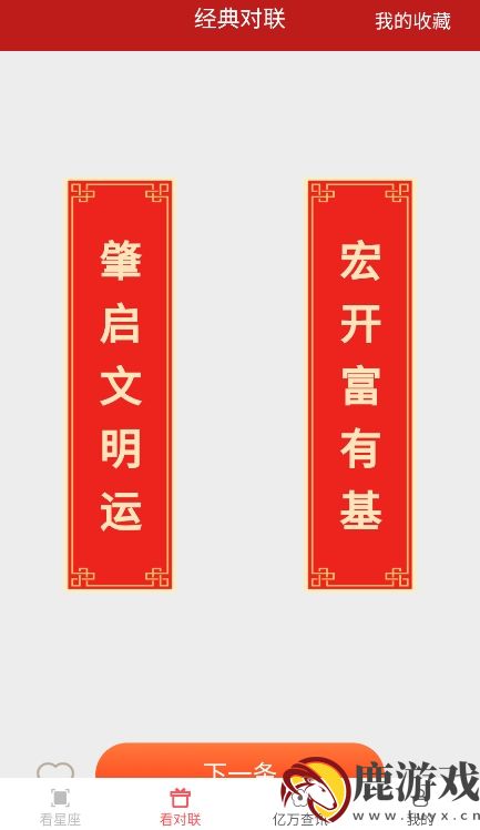 亿万聚看官方版app最新下载