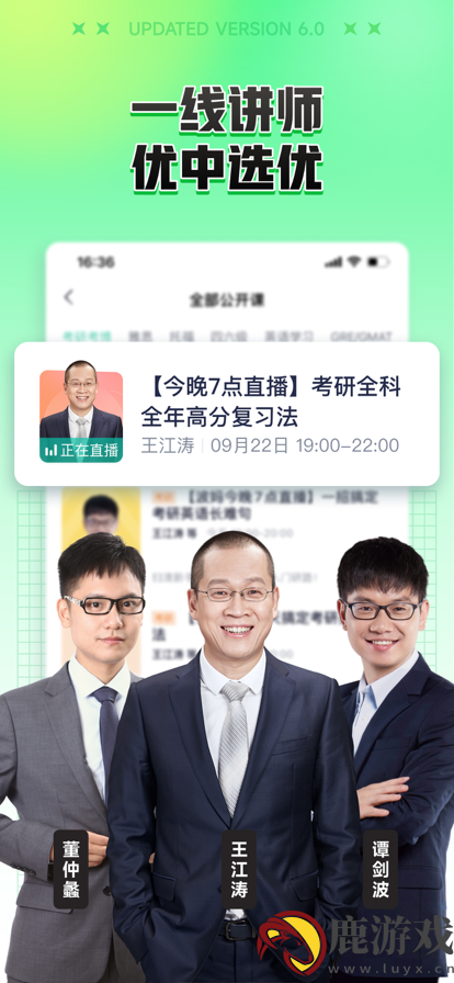 新东方在线教育平台官方app下载