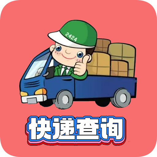 小柚快递app最新版下载 