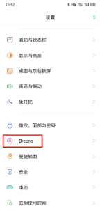 breeno语音怎么用语音唤醒