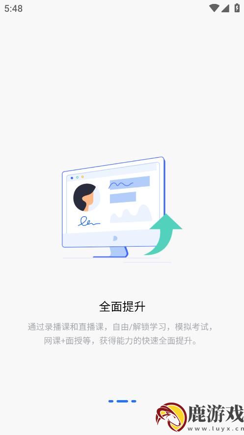 云南人才培训平台app官方版下载