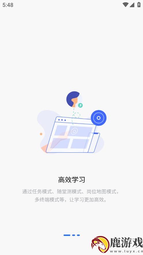 云南人才培训平台app官方版下载