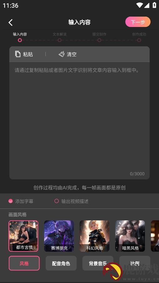 ai推文助手app最新版下载