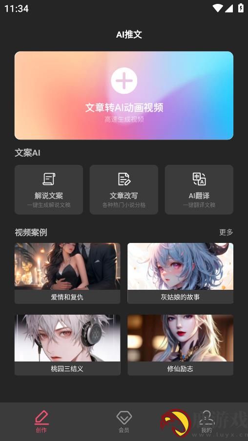 ai推文助手app最新版下载