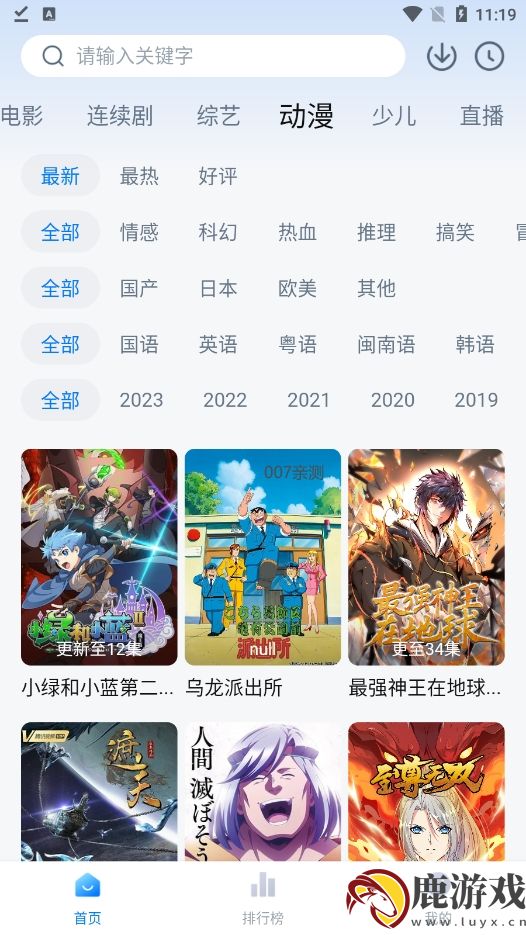 dsxypro新大师兄影视app下载