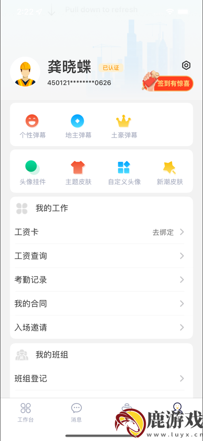 桂建通打卡考勤工人端app最新版下载