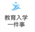 渝快办子女信息维护在哪里-渝快办子女信息维护方法介绍