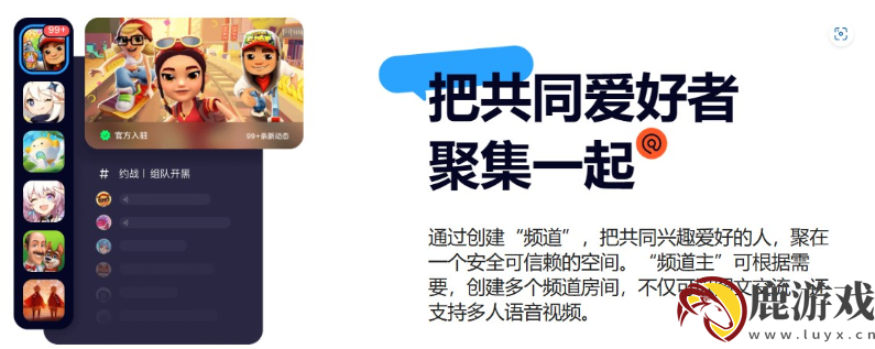 fanbook是什么软件