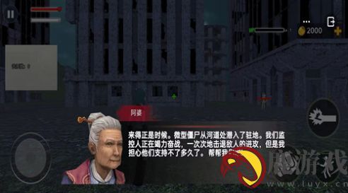 校园灵异事件游戏下载