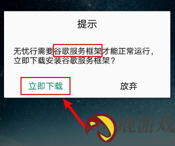 无忧行怎么用流量