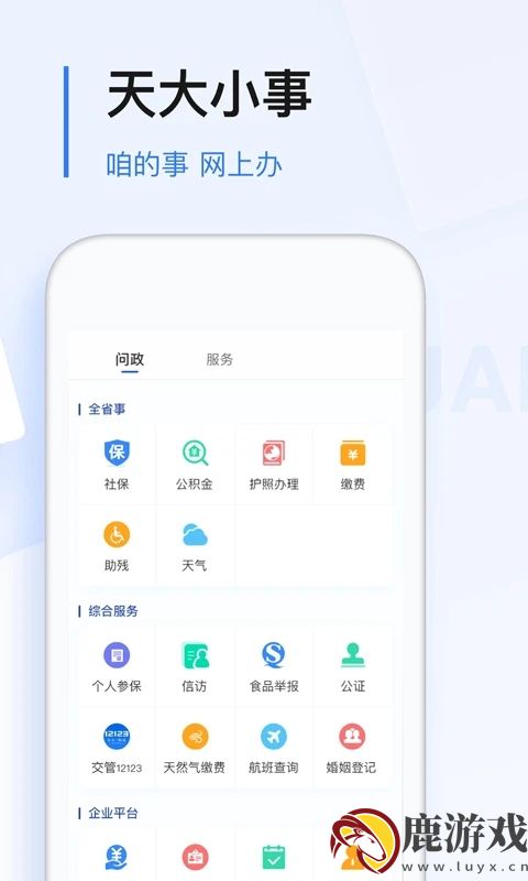 极光新闻app客户端正版下载